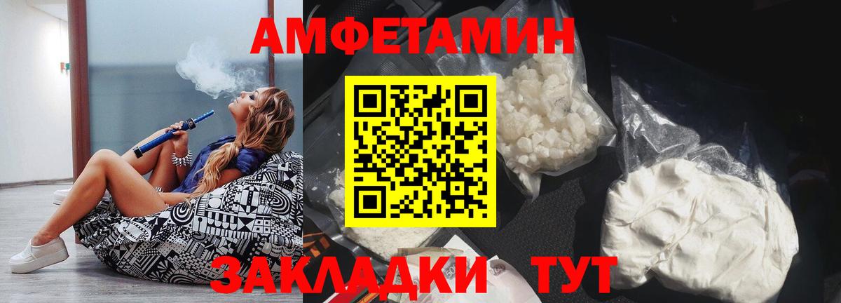АМФ Розовый  Вход с VPN  Еманжелинск 