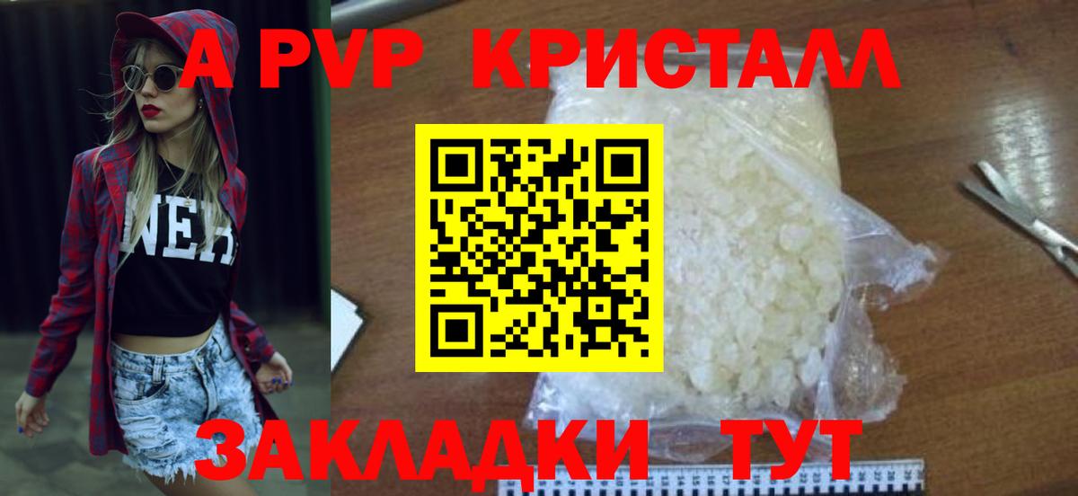 APVP Соль  Alpha PVP мука  A PVP Соль  Еманжелинск 