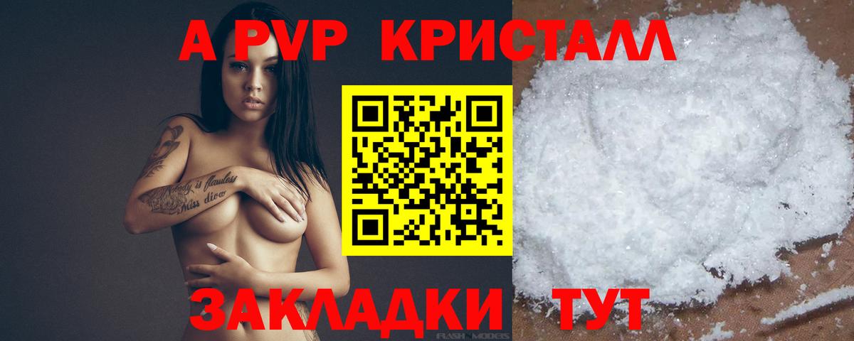 Альфа ПВП крисы CK  Вход с VPN  Альфа ПВП Соль  Еманжелинск  А ПВП мука 