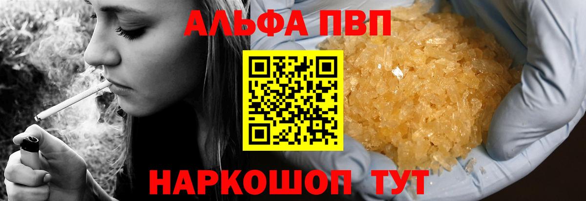 А ПВП Crystall Еманжелинск