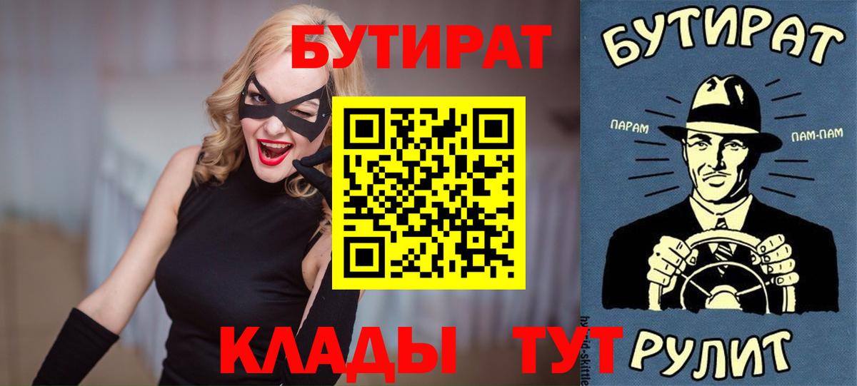 БУТИРАТ BDO 33% Еманжелинск