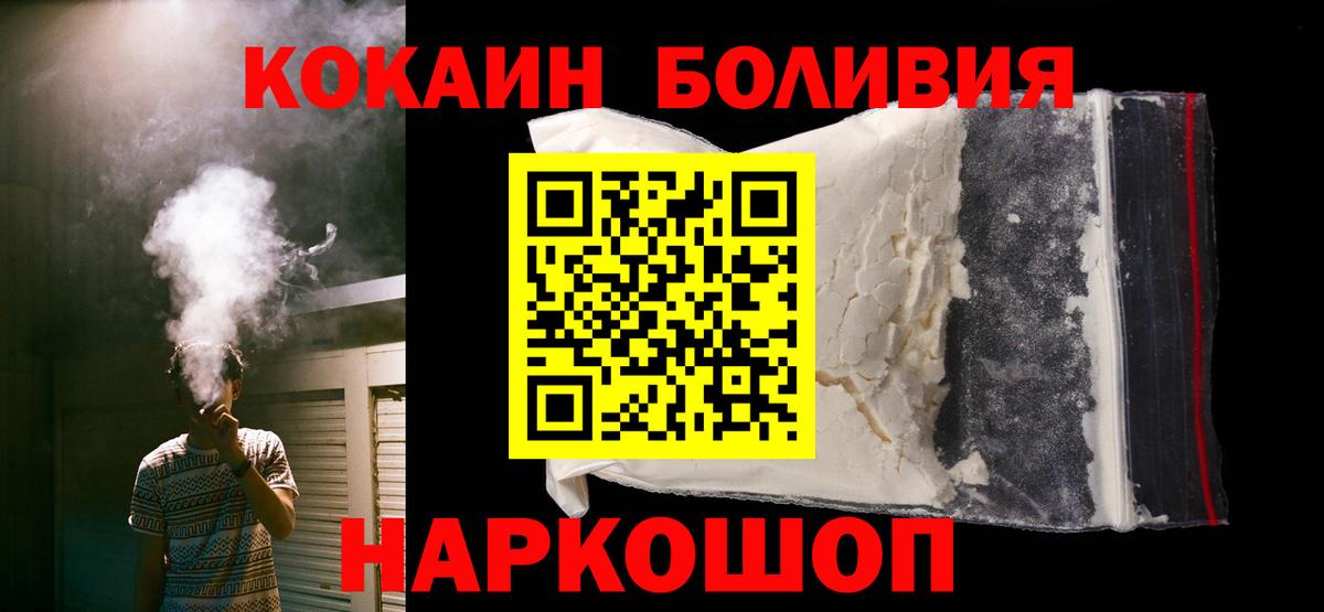 Кокаин Columbia  Cocaine Fish Scale  Вход с VPN  Еманжелинск 
