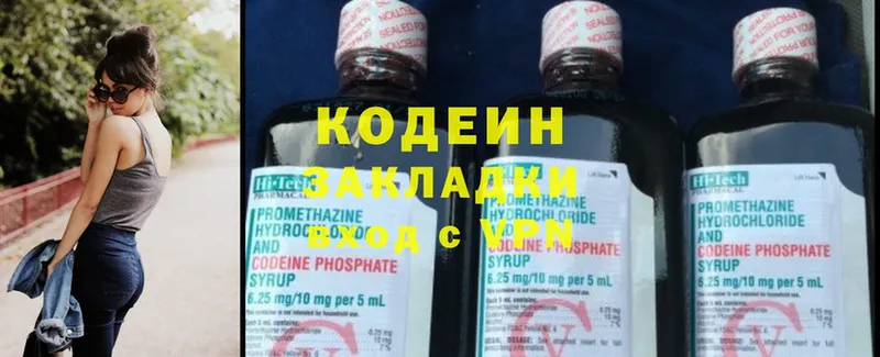 Кодеиновый сироп Lean Purple Drank  даркнет сайт  мега вход  Еманжелинск 