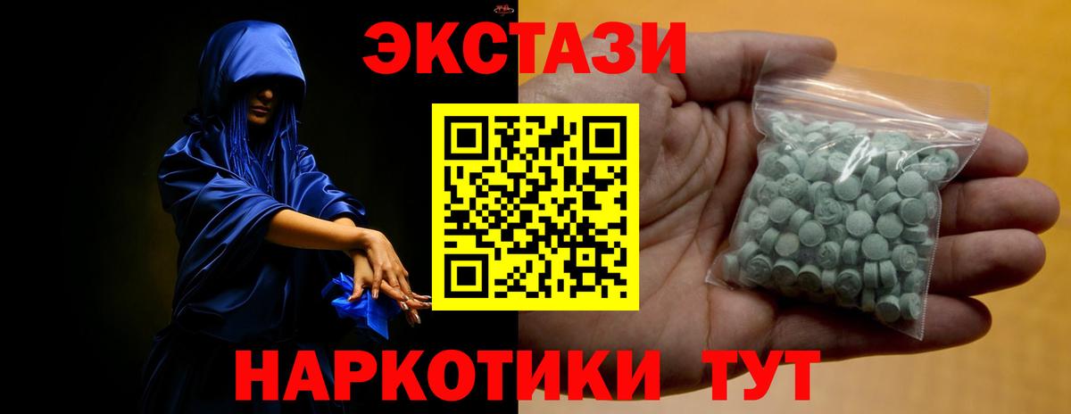 Ecstasy бентли  Вход с VPN  ЭКСТАЗИ  blacksprut онион  Еманжелинск  shop официальный сайт  цены  