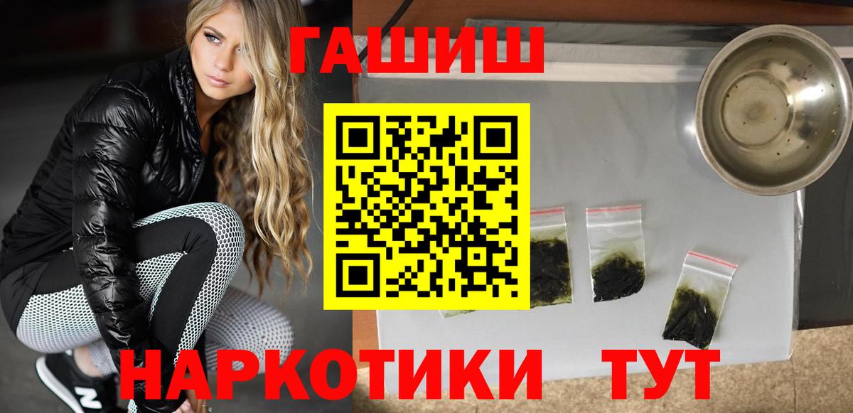 ГАШ AMNESIA HAZE  Вход с VPN  Гашиш AMNESIA HAZE  Еманжелинск 