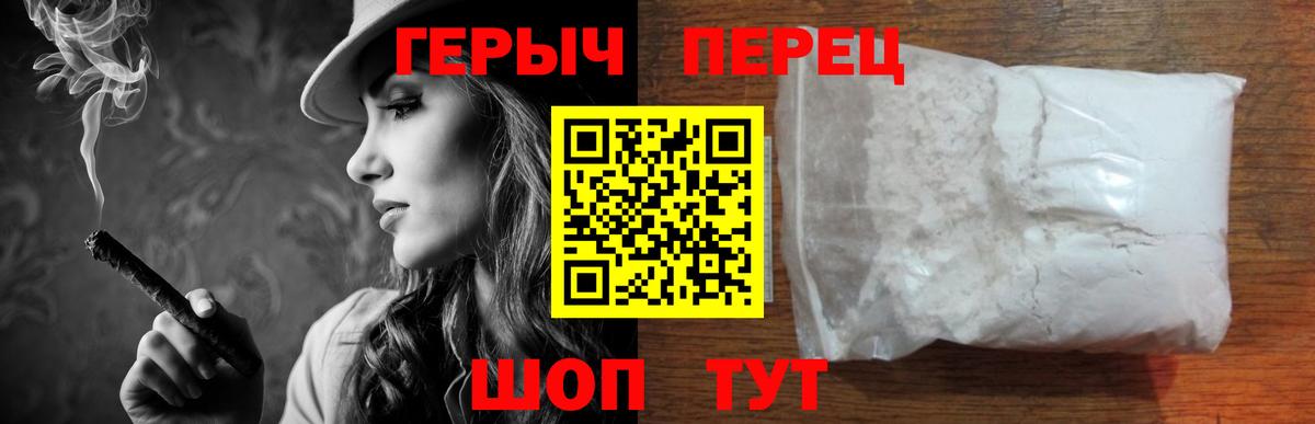 ГЕРОИН Афган  Вход с VPN  Еманжелинск 