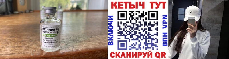 Кетамин ketamine  купить наркотик  Еманжелинск 