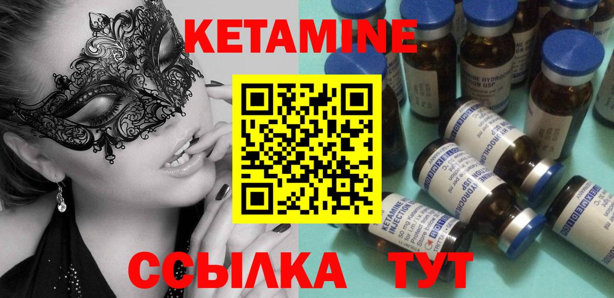 КЕТАМИН VHQ  Вход с VPN  Еманжелинск 