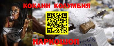 кокаин перу Бузулук