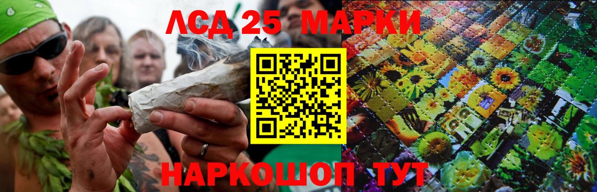 LSD-25 экстази кислота Еманжелинск