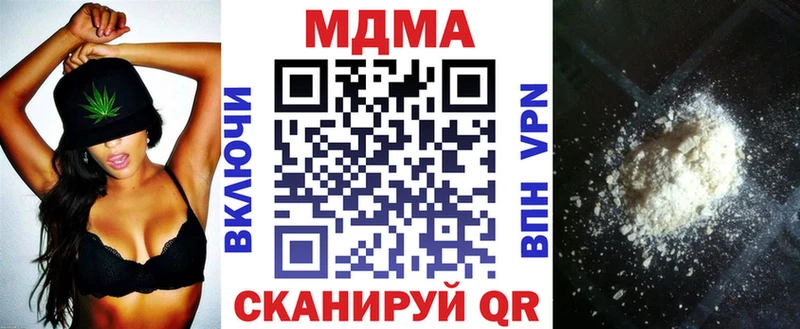 МДМА VHQ  наркота  Еманжелинск 