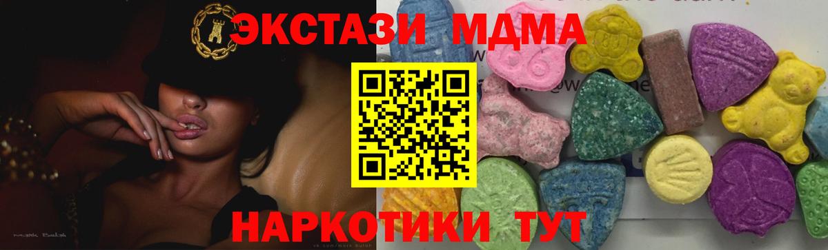 MDMA  MDMA молли  Вход с VPN  Еманжелинск 