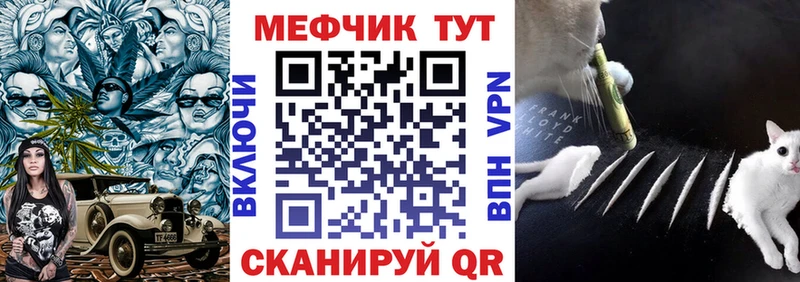 Меф mephedrone  закладка  Еманжелинск 