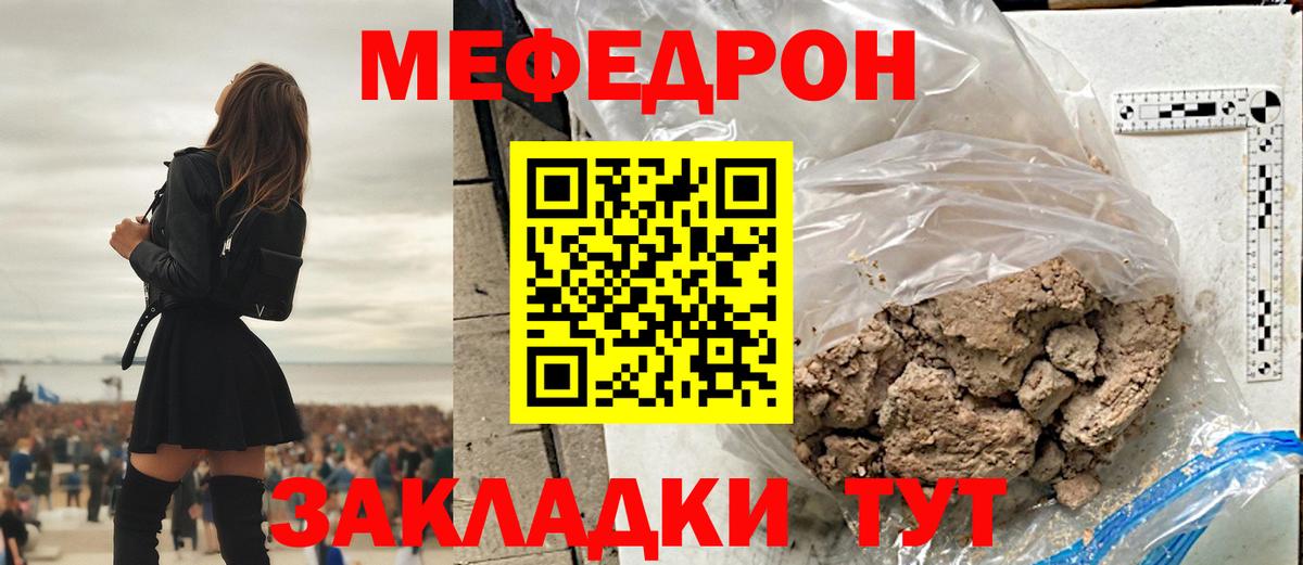 Мефедрон VHQ  Вход с VPN  Еманжелинск  Мефедрон VHQ 