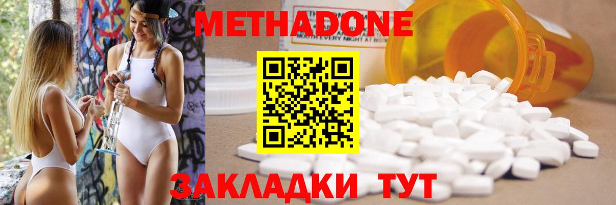 МЕТАДОН methadone  Метадон мёд  Еманжелинск  Вход с VPN 