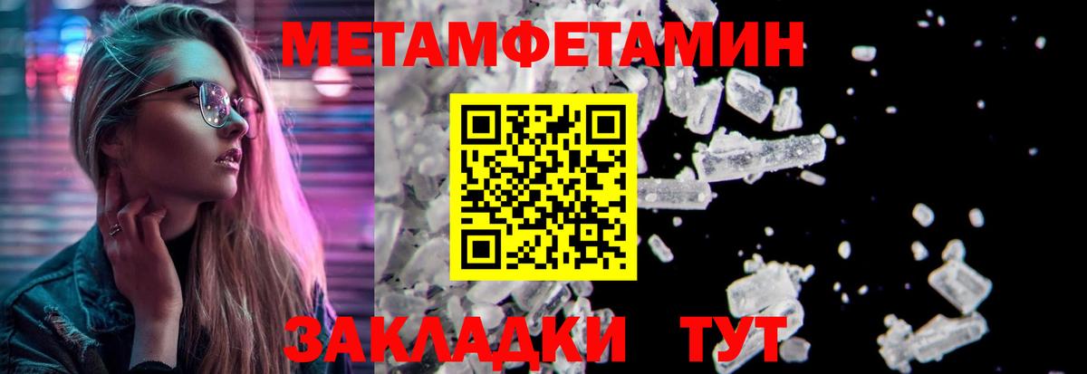 Еманжелинск  Первитин Декстрометамфетамин 99.9%  Вход с VPN  Первитин Декстрометамфетамин 99.9% 