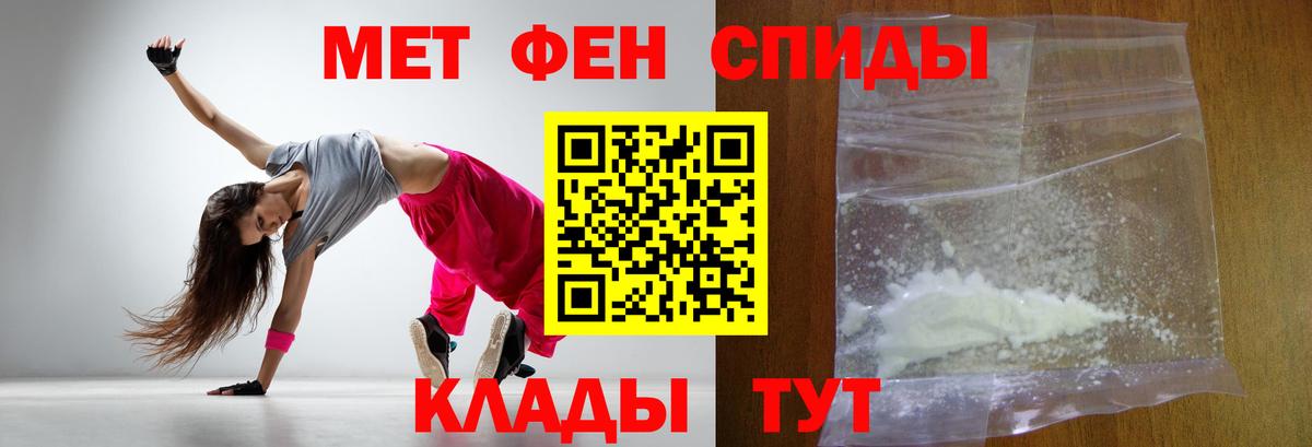 Первитин мет Еманжелинск