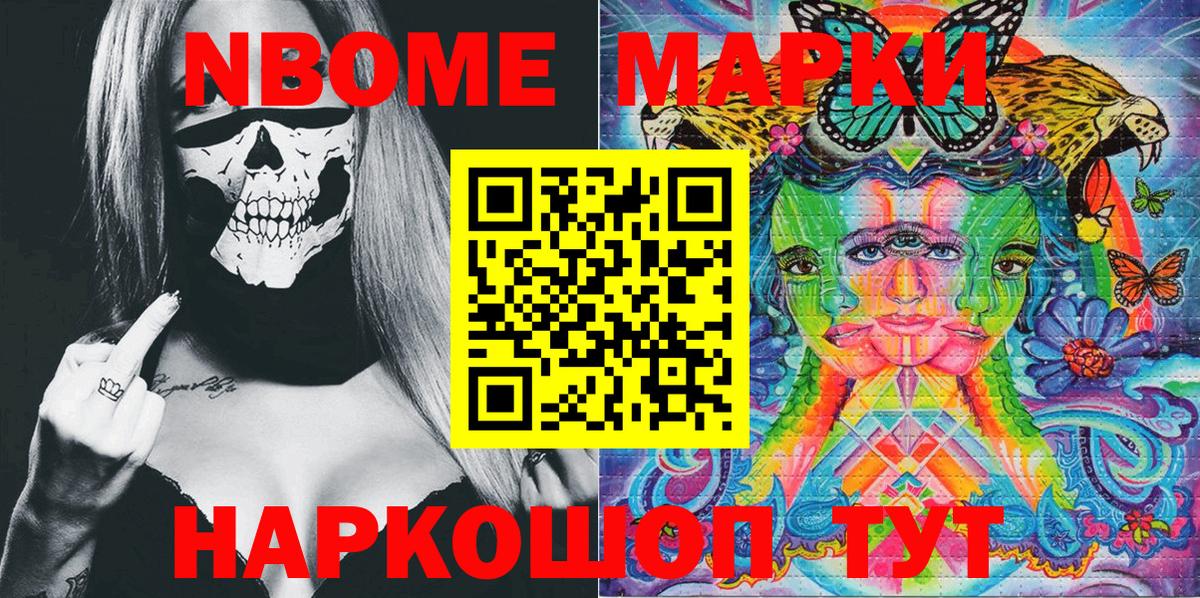 Еманжелинск  Марки N-bome 1500мкг  Вход с VPN 
