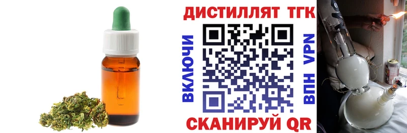 Дистиллят ТГК концентрат  Еманжелинск 
