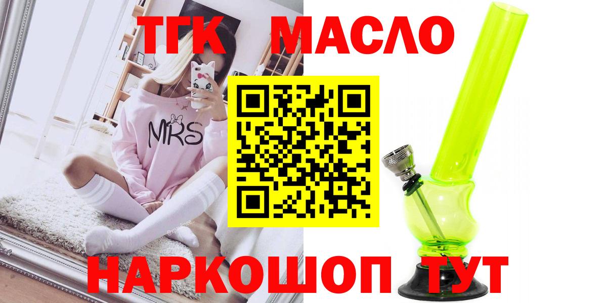 Дистиллят ТГК жижа Еманжелинск