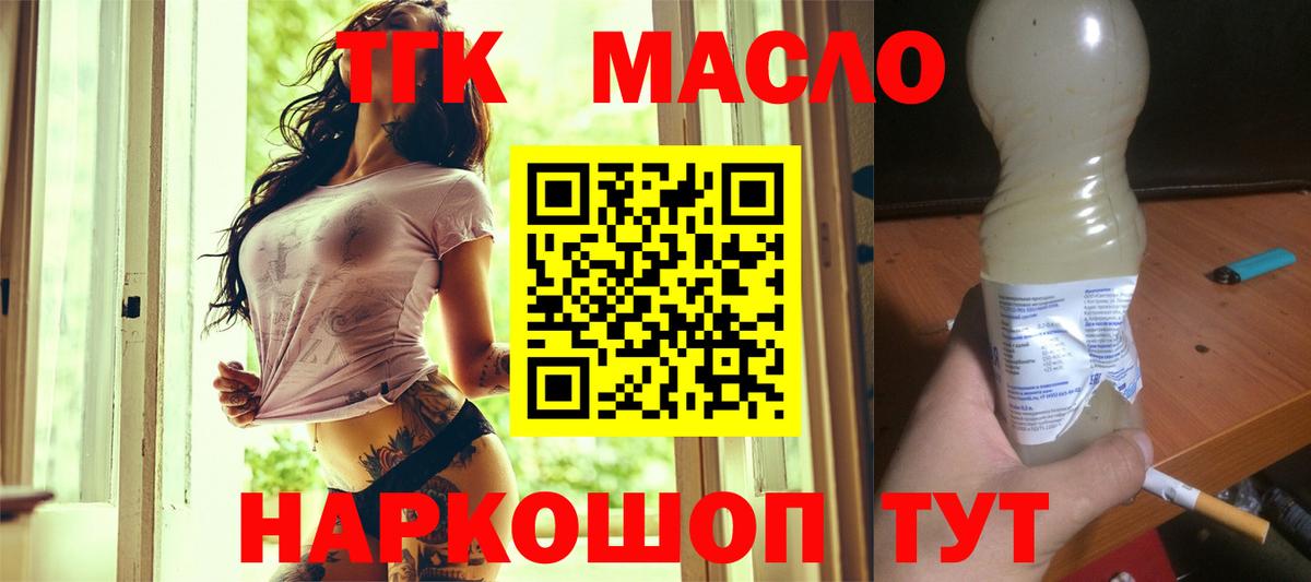 Еманжелинск  Дистиллят ТГК Wax  Вход с VPN 