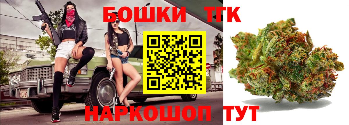 Бошки Шишки Ganja  Конопля VHQ  Еманжелинск  Вход с VPN  Конопля VHQ 